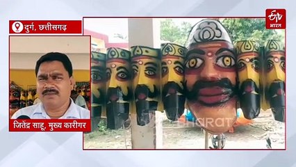 रावण पुतला बनाने का पैटर्न कैसे बदला, कहां बनते हैं सबसे ज्यादा रावण, जानिए ?