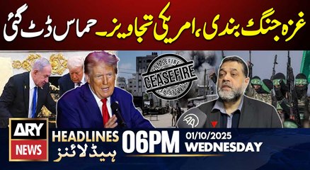 Hamas Voices Concern Over U.S. Gaza Ceasefire Plan || ARY News 6 PM Headlines || 01 OCT 2025