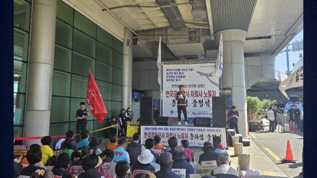 15개 공항 노동자 무기한 총파업...전국 공항 정상운영 / YTN