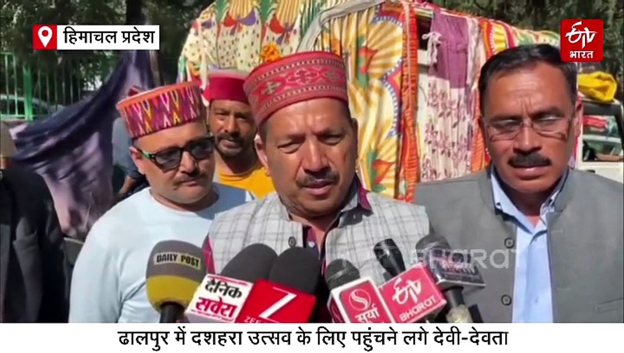 अंतरराष्ट्रीय दशहरा उत्सव के लिए पहुंचने लगे देवी-देवता, जानिए कब निकलेगी भगवान रघुनाथ की रथ यात्रा, आपदा से उत्सव की ओर थीम