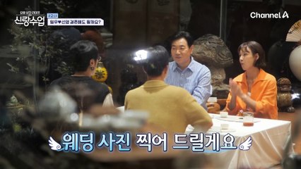"300일이 아닌 3000일을 위해서" 선영만을 위해 준비한 일우의 특별한 디저트?! 디테일우가 디테일우 했다!