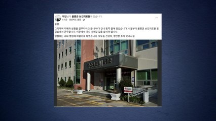 박단 전 대전협 비대위원장 "울릉도 응급실 근무 중" / YTN
