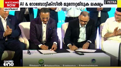 ഡോക്ടർ മൂപ്പൻസ് AI & റോബോട്ടിക്സ് സെന്ററിന്റെ ധാരണാപത്രം ഒപ്പുവെച്ചു