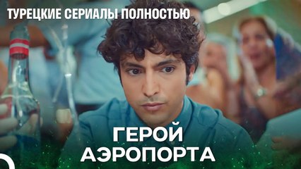 Ход, Спасший Али - Чудо доктор