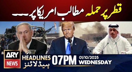 Donald Trump Executive order guarantees Qatar security || ARY News 7 PM Headlines || 01 OCT 2025