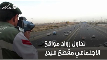 بالفيديو المرور بالسعودية يقبض على شاب متهور يقود مركبته بقدميه ويخرج من فتحة السقف