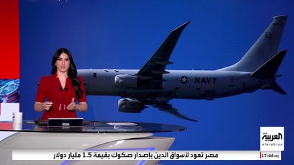 الولايات المتحدة تنشر "صائدي الغواصات" على حدود روسيا وسط تصاعد التوتر بين البلدين