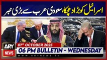 Saudi Arabia Opposes Israel’s Annexation of West Bank || ARY News 6 PM News Bulletin | 1st Oct 2025