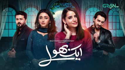 Aik Bhool Ep 01 (Subtitles) 1st Oct 25   Saniya Shamshad - Ali Abbas - Dania Enwer - Hammad Farooqui