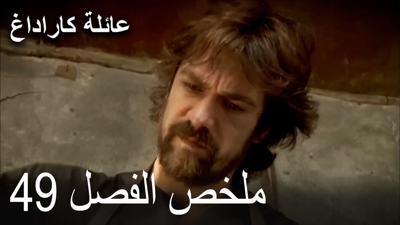 ملخص الفصل 49