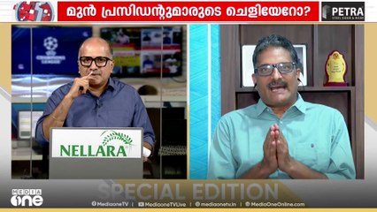 'അരുൺ കുമാർ പറയുന്നത് കേട്ടാൽ അനന്ത​ഗോപനും പത്മകുമാറും CPM കാരല്ലെന്ന് തോന്നും' രാ‍‍ജു പി നായർ