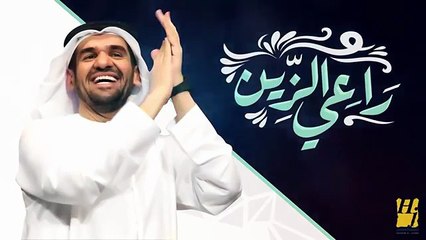 حسين الجسمي يُصدر "راعي الزين"