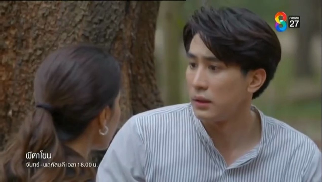 ผีตาโขน ตอนที่ 25 (EP.25) วันที่ 1 ตุลาคม 2568
