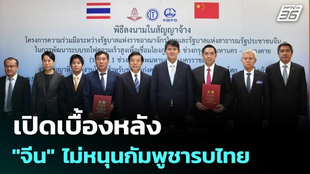 จีน อยากคบอาเซียน เบื้องหลังกาวใจ ไทย-กัมพูชา | เรื่องใหญ่ Live Talk | 1 ต.ค. 68