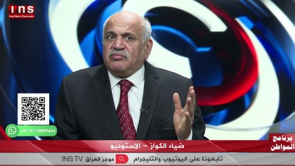 الفساد في العراق فنون جديدة حتى يتربع الفاسدين على العراق مع د در الدليمي وضياء الكواز