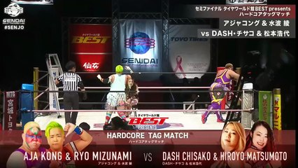 SENDAI GIRLS Big Show in Sendai Hardcore Tag Team Match Ryo Mizunami & Aja Kong vs DASH Chisako & Hiroyo Matsumoto
