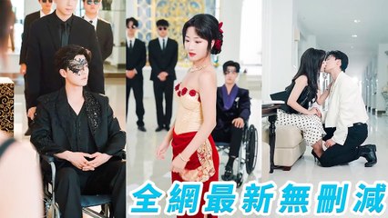 Reborn, foolish girl turns dark queen, tames paralyzed CEO hubby, together crush all rivals