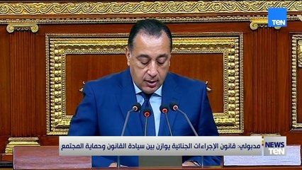 مدبولي: ملاحظات فخامة الرئيس السيسي على القانون تعكس الحرص العميق على صون الحقوق والحريات