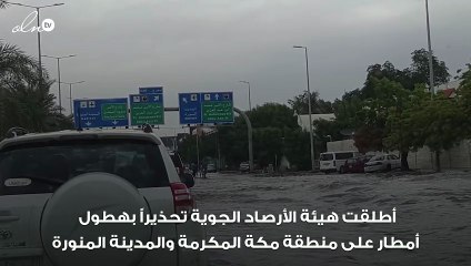 تنبيهات بهطول أمطار.. و"الأرصاد" تُوضّح طبيعة المنخفض المداري