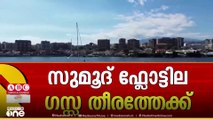ഇസ്രായേൽ ഭീഷണിക്കിടയിലും ഗ്ലോബൽ സുമുദ് ഫ്ലോട്ടില ഗസ്സ തീരത്തേക്ക്