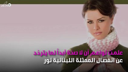 نواعم تكشف حقيقة انفصال الممثلة نور