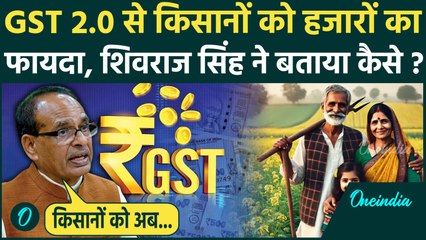 Dussehra और Diwali से पहले किसानों को मिली कौन सी सौगात, Shivraj Singh Chouhan ने बताया | MSP