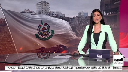 مصدر من حماس يكشف للعربية مطالب الحركة بشأن خطة ترمب
