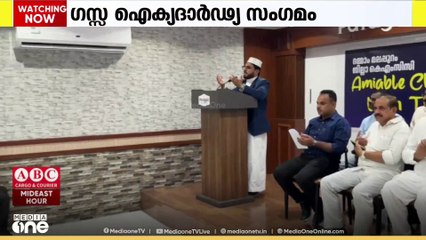 കെ.എം.സി.സി ദമ്മാം മലപ്പുറം ജില്ലാ കമ്മിറ്റി ​ഗസ്സ ഐക്യദാര്‍ഢ്യ സംഗമം സംഘടിപ്പിച്ചു