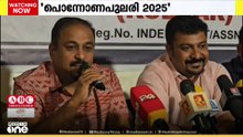 കോട്ടയം ജില്ലാ പ്രവാസി അസോസിയേഷൻ കുവൈത്ത് 'പോന്നോണപുലരി 2025' സംഘടിപ്പിക്കുന്നു