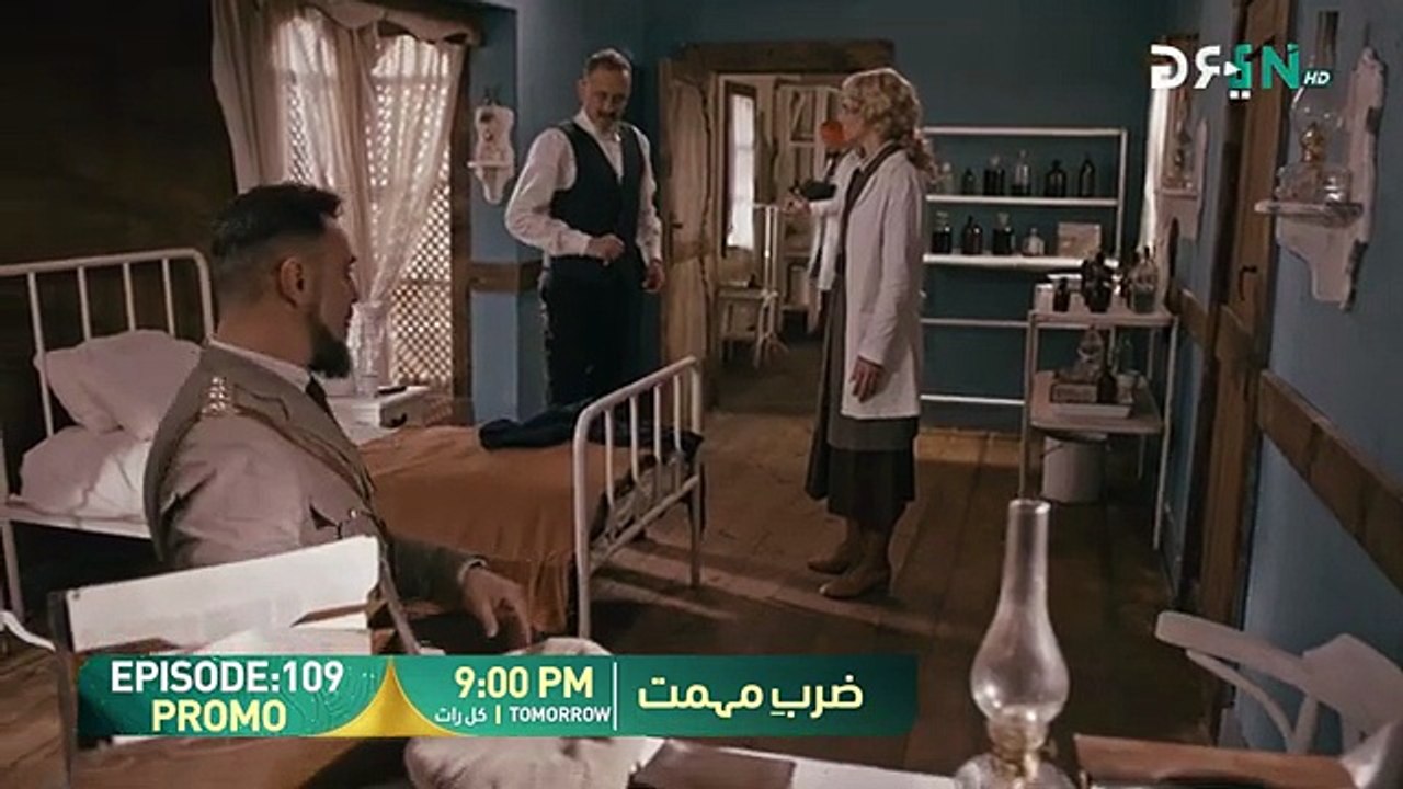 Zarb e Mehmet Episode 109