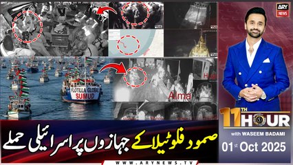 11th Hour || Waseem Badami || 1st October 2025