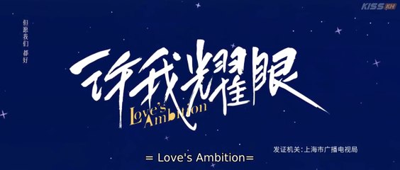 Love's Ambition ep 14 with english subtitles