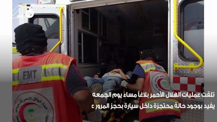 العثور على جثة سيدة تم نسيانها محتجزة داخل مركبة بمرور محايل بعد حادث