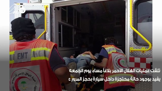 العثور على جثة سيدة تم نسيانها محتجزة داخل مركبة بمرور محايل بعد حادث