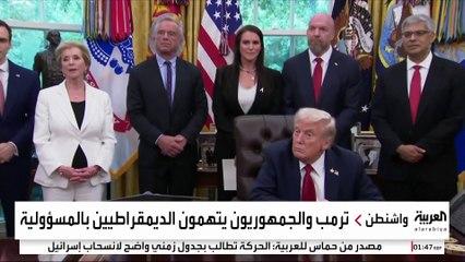 تسريح مؤقت لمئات الآلاف من الموظفين بسبب خلافات ترمب والديمقراطيين