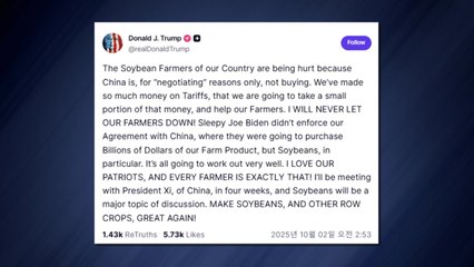 트럼프 "시진핑과 4주 후 만나...'미 대두 구매 중단' 논의" / YTN
