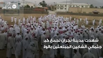 بالصور نجران تشيع جثماني الشابين المبتعثين المتوفيين في الولايات المتحدة الامريكية