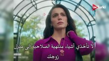 مسلسل الحسد الحلقة 4 الاعلان 1 الرسمي مترجم HD