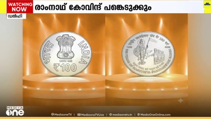 RSS ശതാബ്ദി ആഘോഷം ഇന്ന്; പങ്കെടുക്കാനൊരുങ്ങി മുന്‍ രാഷ്‌ട്രപതി രാംനാഥ് കോവിന്ദ്