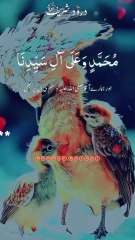 درود شریف پڑھیں ، پڑھنے کی دعوت دیجئے۔ ﺍَﻟﻠّٰﮭُﻢَّ ﺻَﻞِّ ﻋَﻠٰــــــــﯽ ﻣُﺤَﻤَّﺪٍ ﻭَّﻋَﻠٰٓـــــﯽ ﺍٰﻝِ ﻣُﺤَﻤَّﺪٍﷺ🌹 ❣️❣️❣️❣️❣️❣️❣️❣️❣️❣️❣️❣️