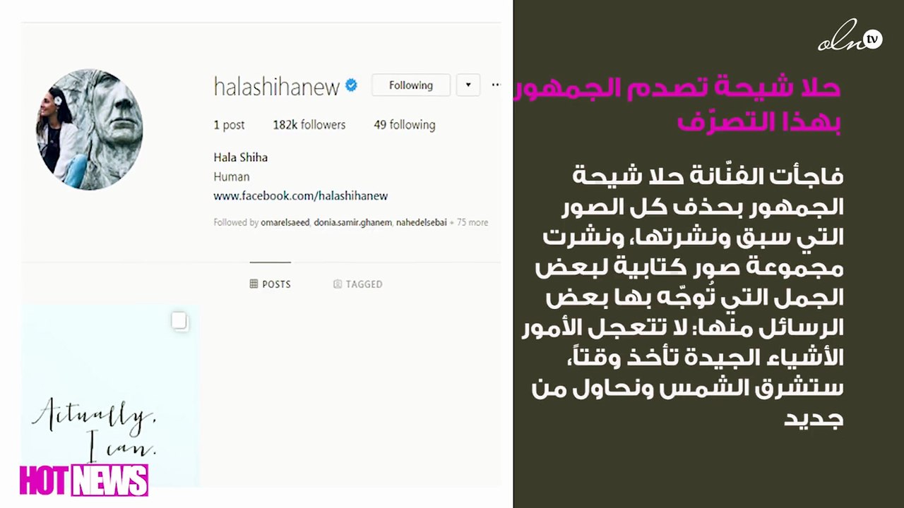 حلا شيحة تصدم الجمهور بهذا التصرّف عبر انستغرام