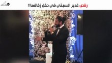 فيديو: شاهدي كيف رقصت غدير السبتي في حفل زفافها