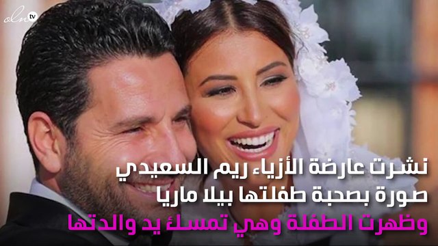 تعرّفي على رسالة ريم السعيدي لطفلتها