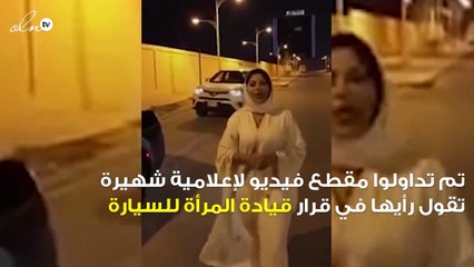 هروب مذيعة شهيرة بعد تداول فيديو لها اثناء قيادة سيارتها بالرياض