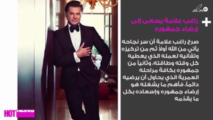 سببٌ واحد يجعل راغب علامة يسعى إلى إرضاء جمهوره