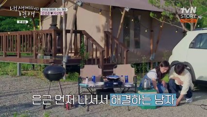 Bé con hẹn hò Tập 7 - My Child's Romance - 내 새끼의 연애