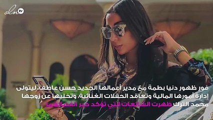 تفاصيل انفصال دنيا بطمة ومحمد الترك