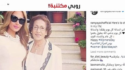 ماذا قال رامي عيّاش في اليوم العالمي للمرأة؟