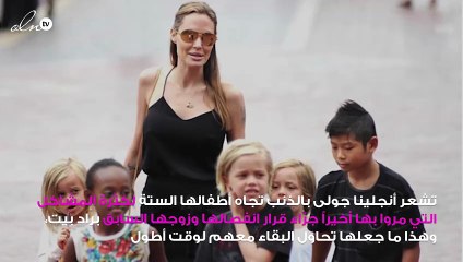 أطفال أنجلينا جولي يشعرونها بالقلق