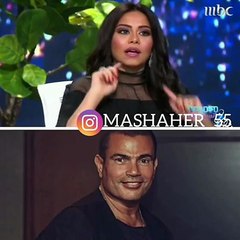 بالفيديو.. شيرين تتراجع: "عمرو دياب هيفضل شباب"